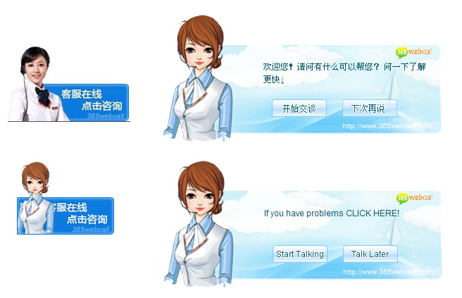 美女客服圖標(biāo)和主動(dòng)邀請框