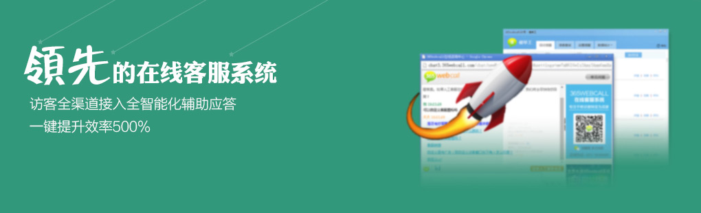 365訪客全媒體接入PCweb、手機web、手機APP、微信、微博、郵件