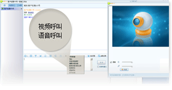 客服端發(fā)起語音視頻聊天，輕松搭建網(wǎng)絡呼叫中心