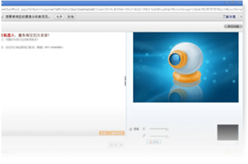 訪客端免安裝任何插件，即可與客服語音視頻咨詢